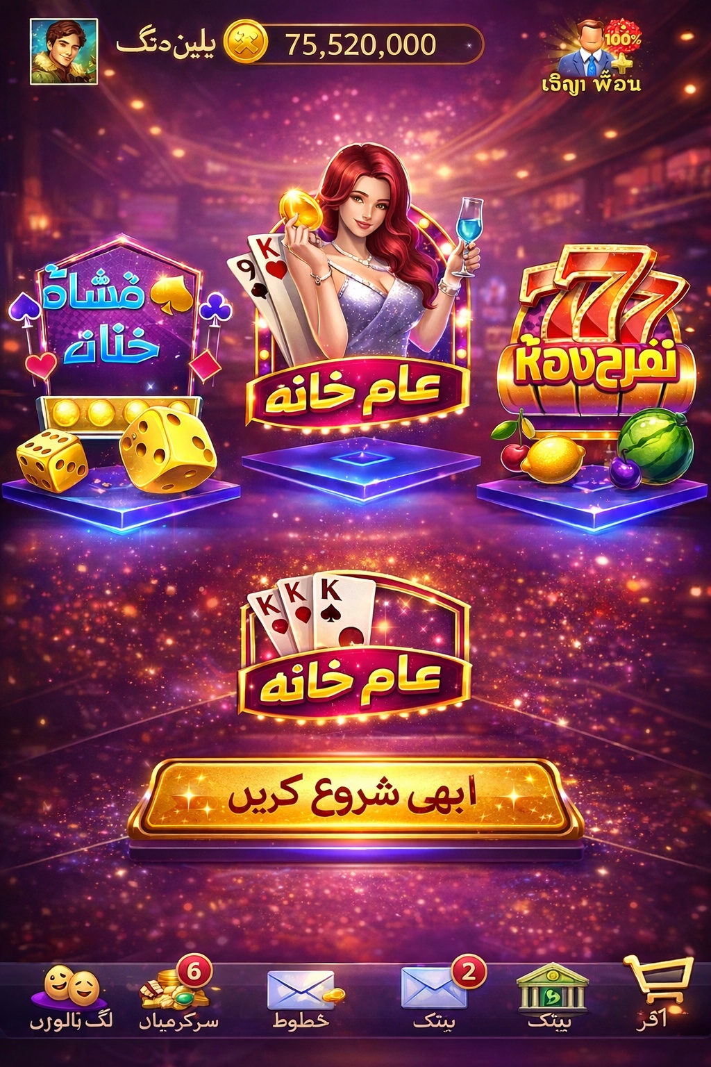 VIP Room Casino game